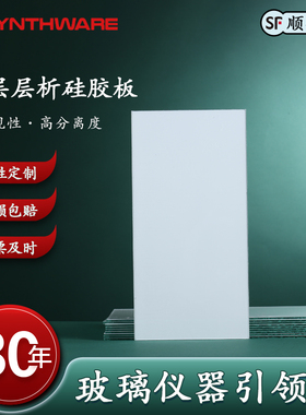 欣维尔 薄层层析硅胶板0.2±0.03mm, 0.4-0.5mm，0.20-0.25mm，10/20/40/80/160/320片/盒 T22/23/24