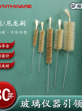 欣维尔试管刷/核磁管刷/烧杯刷/容量瓶刷/量筒刷/试剂瓶刷/三角烧瓶刷/吸管刷/滴定管刷/各种毛刷子B12/35/36