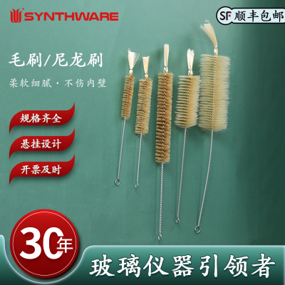 欣维尔试管刷/核磁管刷/烧杯刷/容量瓶刷/量筒刷/试剂瓶刷/三角烧瓶刷/吸管刷/滴定管刷/各种毛刷子B12/35/36
