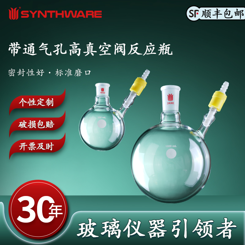 国际标准 磨口精准 壁厚均匀 德国设备