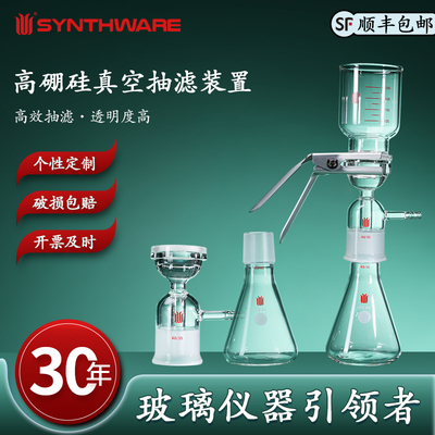 欣维尔 流动相过滤器 滤液过滤抽滤装置不锈钢砂芯 真空过滤装置水系有机系过滤薄膜过滤网 F10 E20 B24 M55