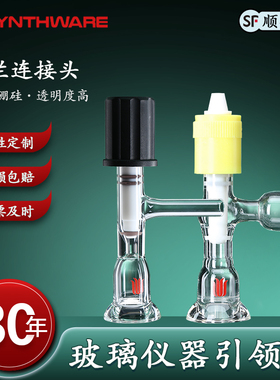 欣维尔法兰盘磨口90°接头法兰连接头O型法兰盘法兰接头具8mm高真空阀连接接头法兰盘磨口直型接头实验室