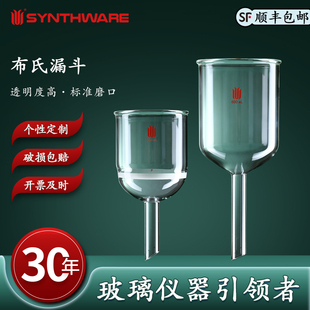 具砂板孔隙度5 120μm厚壁漏斗F60 N96 无砂芯过滤漏斗 15μm 欣维尔 F60布氏漏斗