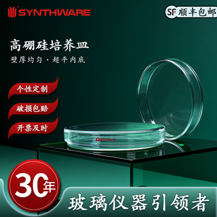 100 120 200mm 欣维尔玻璃培养皿90mm高硼硅玻璃皿带盖细菌细胞培养皿实验室玻璃仪器30 150
