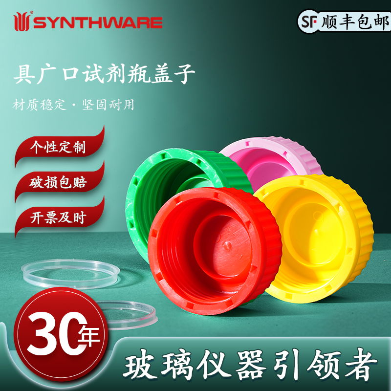 国际标准 磨口精准