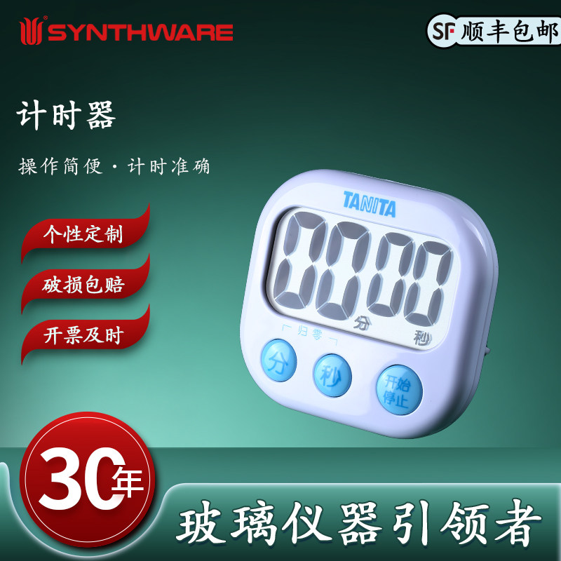 欣维尔 计时器 TD-384实验室使用计时器医院用定时器提醒器学生 电子正倒计时器秒表 T201384