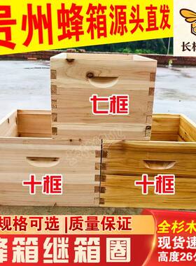 长林蜂箱继箱圈十框标准煮蜡杉木意蜂高箱圈中蜂全套蜜蜂箱批发