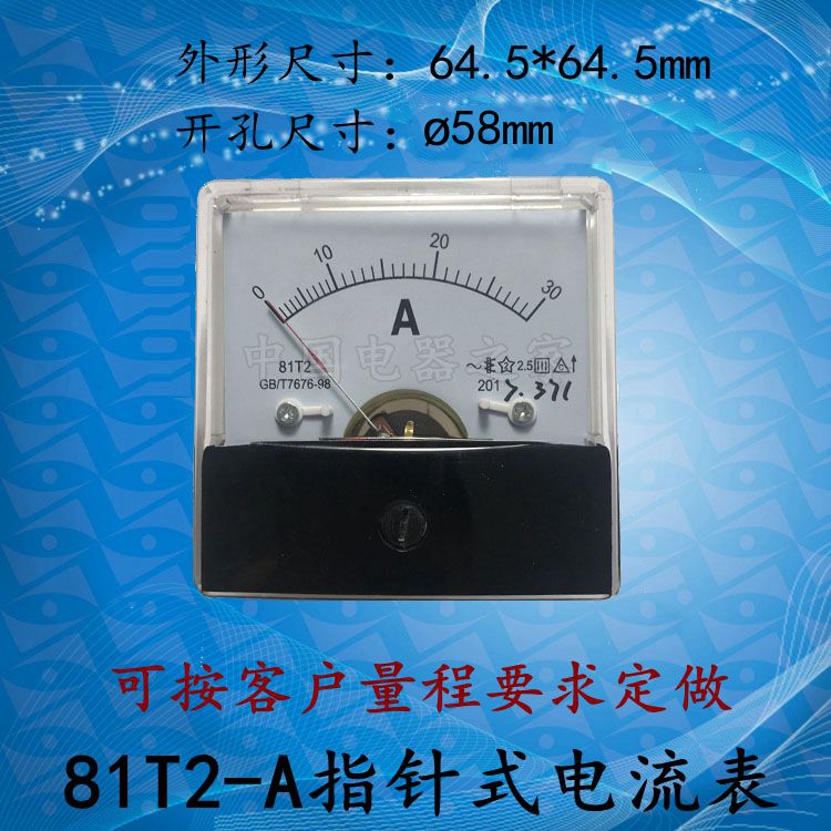 双宏电气81T2-A指针式交流电流表仪表AC表头仪器开关柜表规格齐全