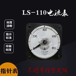 5A800 船用表LS 5A500 110抗震张丝指针式 5A安培仪表 电流表A300