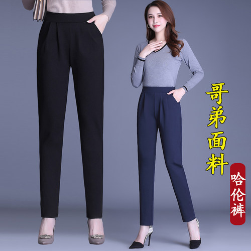 2026春秋新款高腰显瘦哈伦裤女