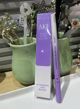 AKF双效眼线液笔01黑色 （眼线＋卸妆）易显色一笔成型正品
