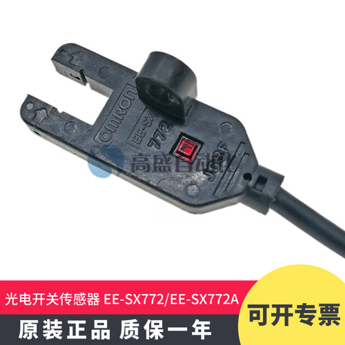 原装正品欧姆龙感应器