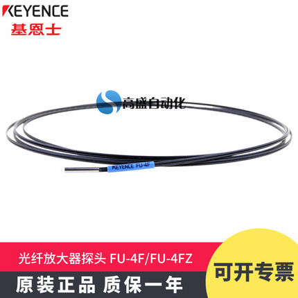 正品 基恩士FU-4F FU-4FZ光纤放大器探头反光纤传感器射型2M 原装