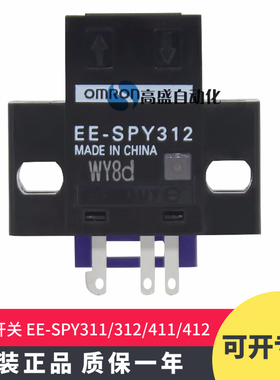 正品 EE-SPY311 SPY312 EE-SPY411 SPY412 光电开关传感器