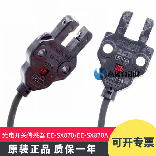 原装正品光电开关欧姆龙