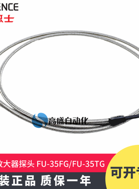 正品基恩士FU-35TG FU-35FG FU-37反射型光纤放大器探头传感器原