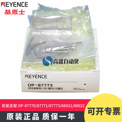 正品安装支架基恩士不锈钢