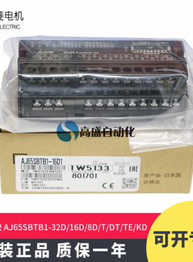 正品三菱AJ65SBTB1-32D  D1 DTE1 16D1 TE DT2 8D T1 TE 远程模块