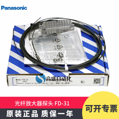 松下光纤传感器FD-31正品