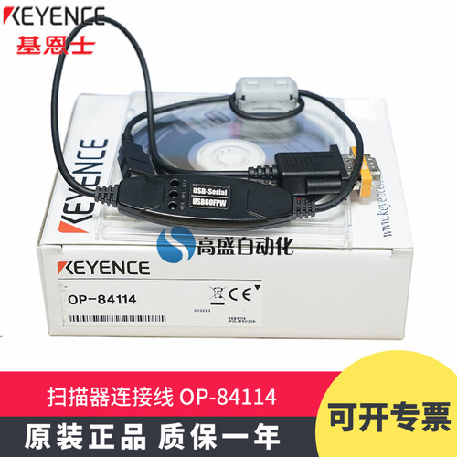 基恩士扫码器转接线OP-84114