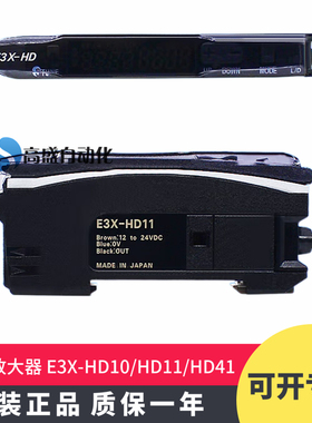 正品 欧姆龙E3X-HD10 HD11 HD41 NB10 E3NX-CA11 FA41光纤放大器