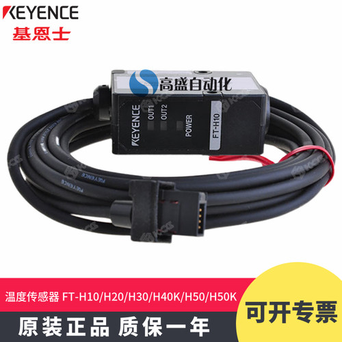 基恩士红外温度传感器
