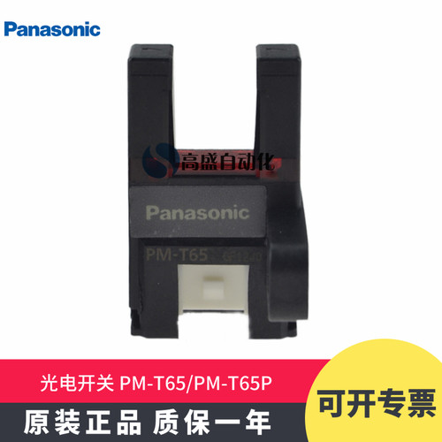 松下微型连接器光电开关