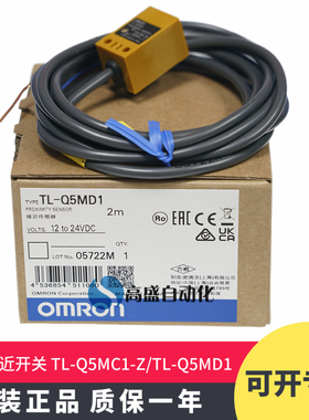 原装正品TL-Q5MC1-Z TL-Q5MD1直流三线接近开关传感器 现货