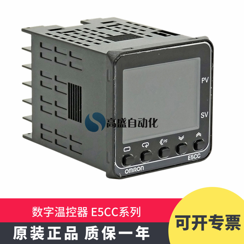 E5CC-RX2ASM正品欧姆龙智能
