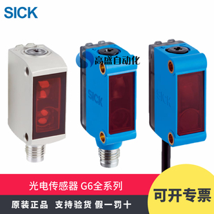 西克GTB6-N1211 GTE6-N1212 GL6-N1112 GSE6-P1212光电开关传感器