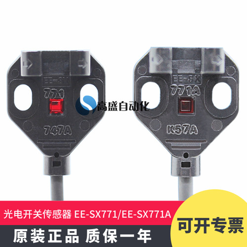 欧姆龙微型感应器光电开关