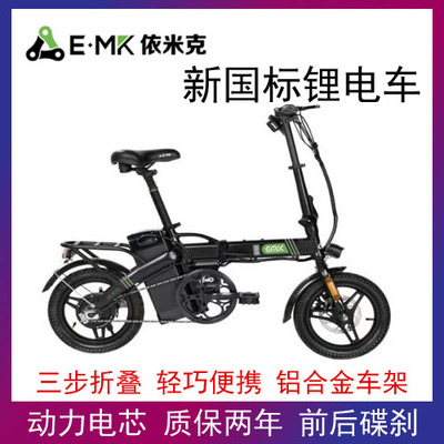 折叠自行车锂电池14寸16寸代驾锂电动折R叠自行车V刹后货
