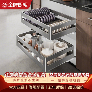 金牌橱柜拉篮厨房双层碗柜抽屉式内置碗架304不锈钢收纳碗碟篮