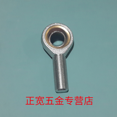 杆端关节轴承POSASA5