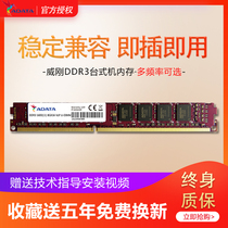 Weigang Wanziqianhong DDR3 1600 8g desktop 3-generation game Weilong XPG memory module compatible with 8g1333