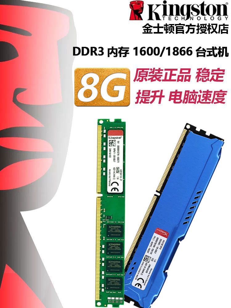Панель памяти настольного компьютера Kingston DDR3 1333 4G третьего поколения объемом 4 ГБ, совместимая с двухсторонней памятью 3-го поколения 8G объемом 1600 Изображение 1