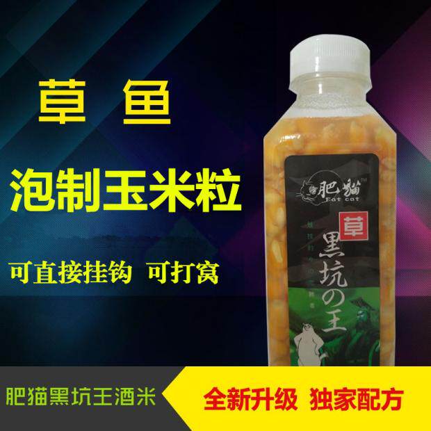 草鱼泡制玉米粒  可打窝用可以直接挂钩