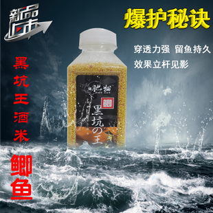鲫鱼黑坑王酒米纯小米泡制晾晒诱鱼快聚鱼多留鱼久肥猫钓鱼小药