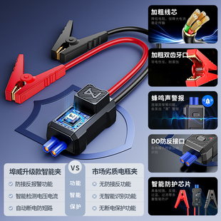 埠威BUWEI汽车搭电打火搭电线智能防反接电瓶夹通用配件纯铜