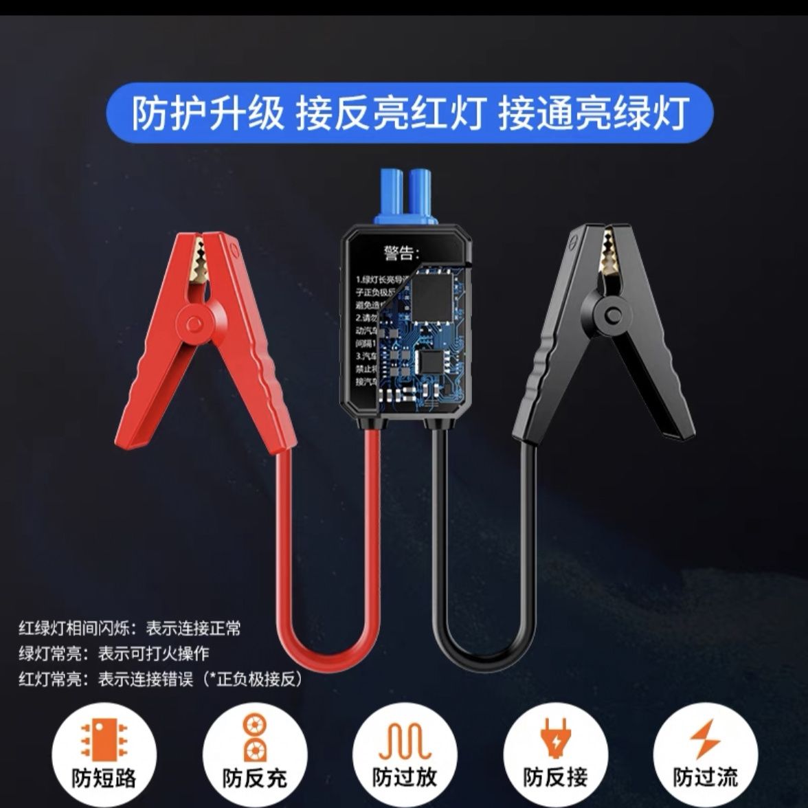 埠威BUWEI汽车搭电打火搭电线智能防反接电瓶夹通用配件纯铜