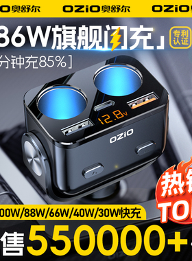 车载充电器快充一拖三二点烟器转换插头usb汽车快闪充用品多功能