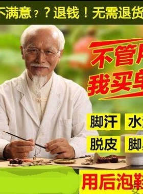 安瑞甲抑菌液