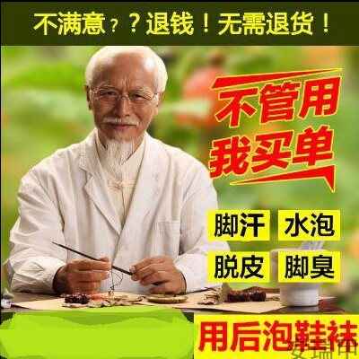 安瑞甲抑菌液