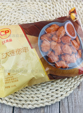 CP正大食品迷你串320g牙签肉调理鸡肉串油炸小吃半成品空气炸锅