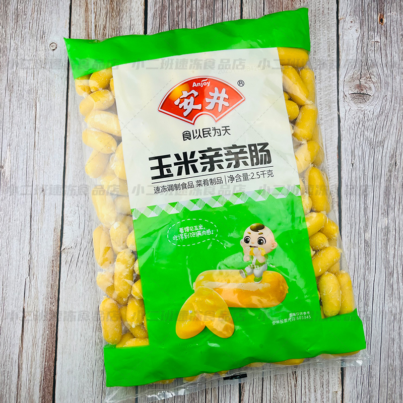 安井火锅丸子玉米亲亲肠商用大包