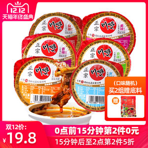 0点，前15分钟：19.8元包邮   川崎 火锅蘸料 100g*6盒装 *2件