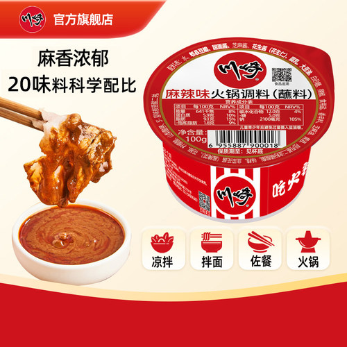 川崎火锅蘸料囤货组合