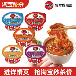 【淘宝秒杀】川崎火锅蘸料麻辣火锅底料花生芝麻酱海鲜麻酱调料