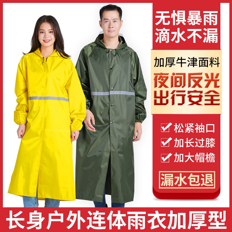 包邮长款连体雨衣户外旅行雨衣 长身大雨衣 轻便雨衣带袖雨衣桂利