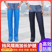 电动车护膝防水防雨腿套脚套男女骑车外卖骑手装 套 备腿套摩托车裤